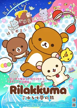 动漫电影《雾港灯火》海报